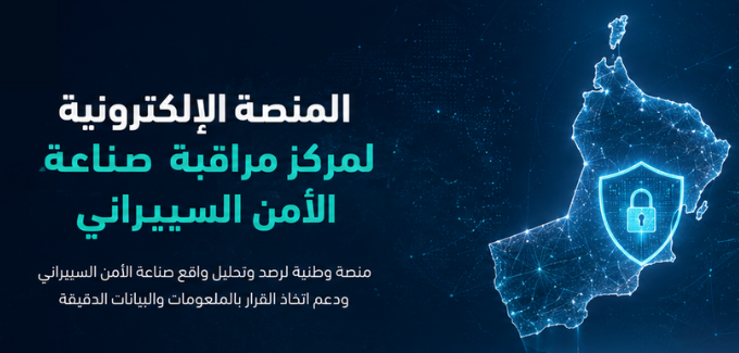 المنصة الإلكترونية