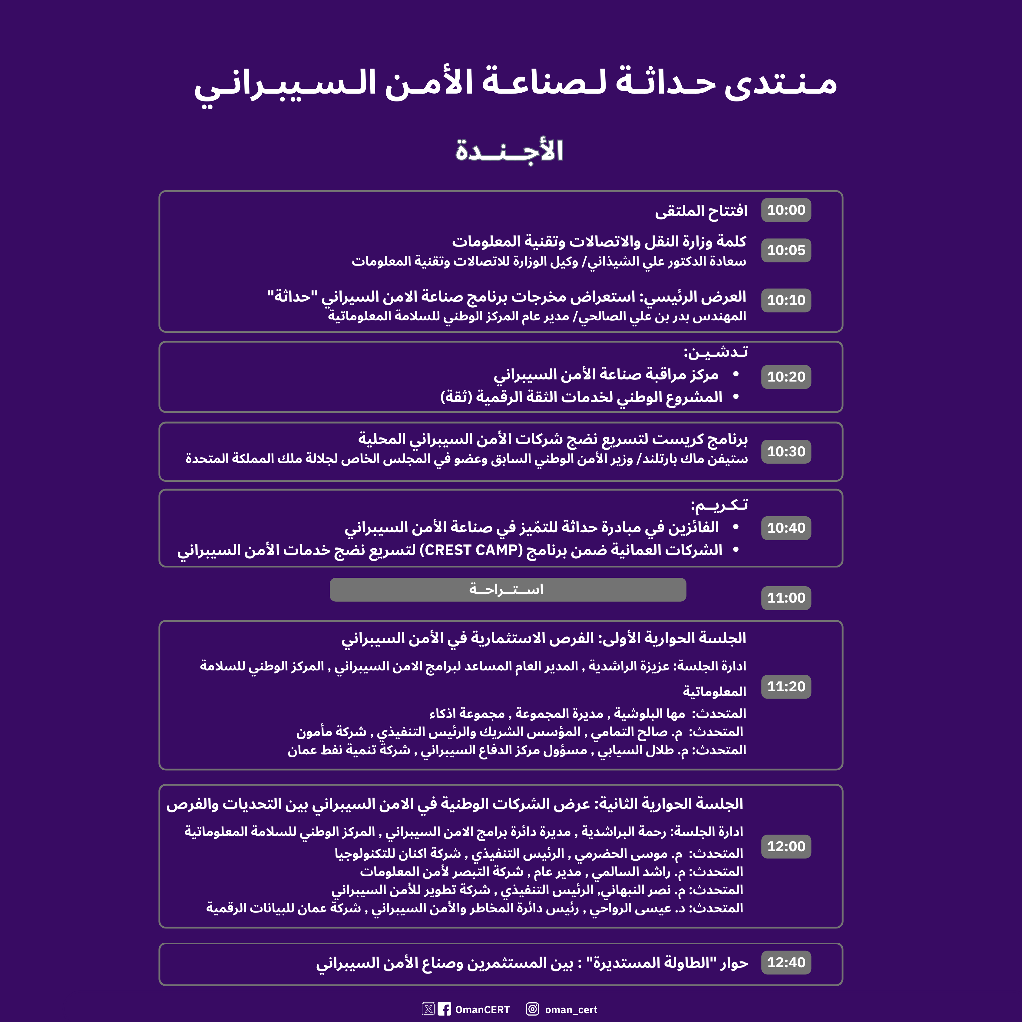 Agenda