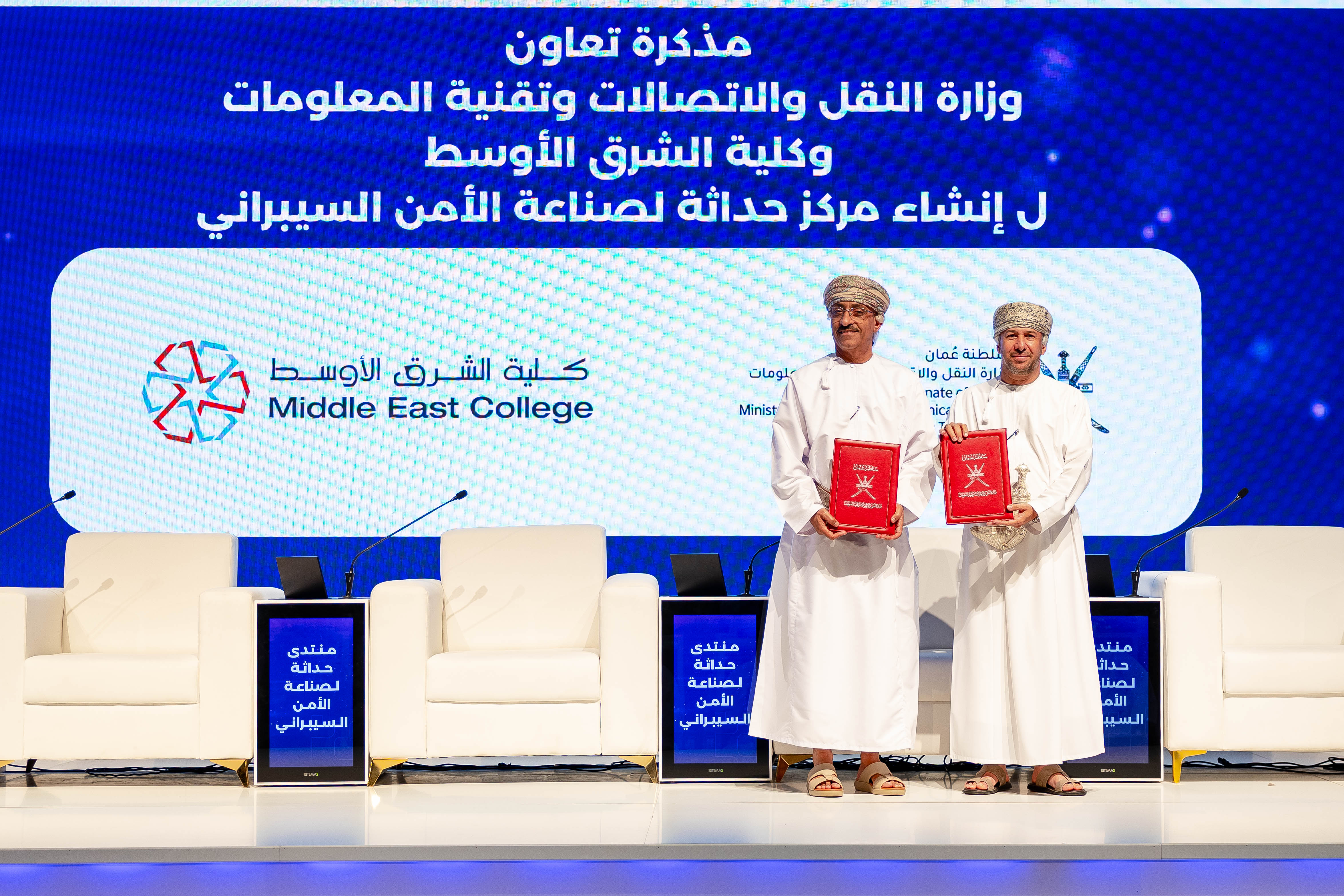 منتدى حداثة لصناعة الأمن السيبراني