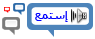 إستمع إلى هذه الصفحة